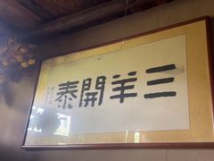 -李久其家民间餐厅(梅溪湖店)
