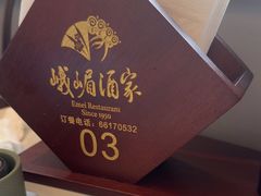 -峨嵋酒家(德内店)