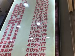 菜单-王浩儿纪六孃甜皮鸭(东大街店)