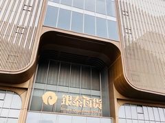 -银泰百货(北京大红门店)
