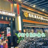 具有特色的招牌是他们家花鲢鱼头 都是当天的新鲜鱼头