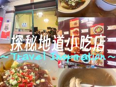 -玉滋補