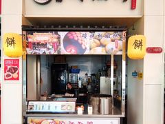 -百年夯碳烤胡椒饼(阿拉城店)