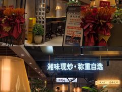 -上海尚嘉中心