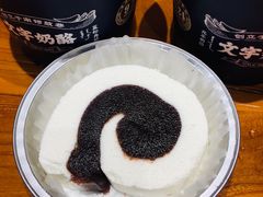 -文宇奶酪店(南锣鼓巷店)