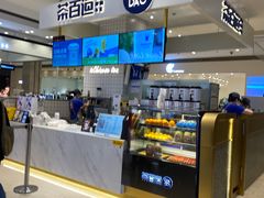 -茶百道(柏威年店)