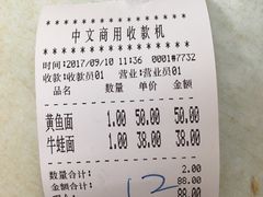 -明呈黄鱼面馆(斜土路店)