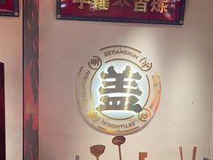 -德天顺盖码饭(人民西路店)