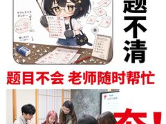 -帝京日语(春熙路旗舰校区)