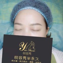 点击看大图 -Yue Show馨选·半永久纹眉纹眼线