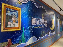 -梵高星空艺术馆(北京旗舰店)