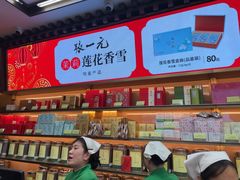 -张一元(总店)