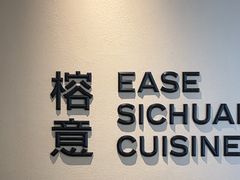 -榕意·川味之美(深业上城店)