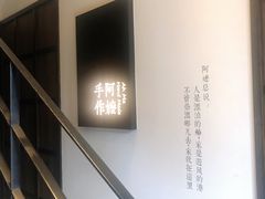 -阿嬷手作(南宁百盛印象城店)