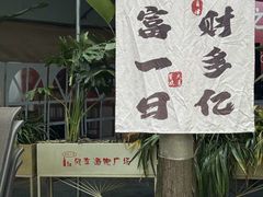 -大汗烧烤滩羊馆(清水河公园店)