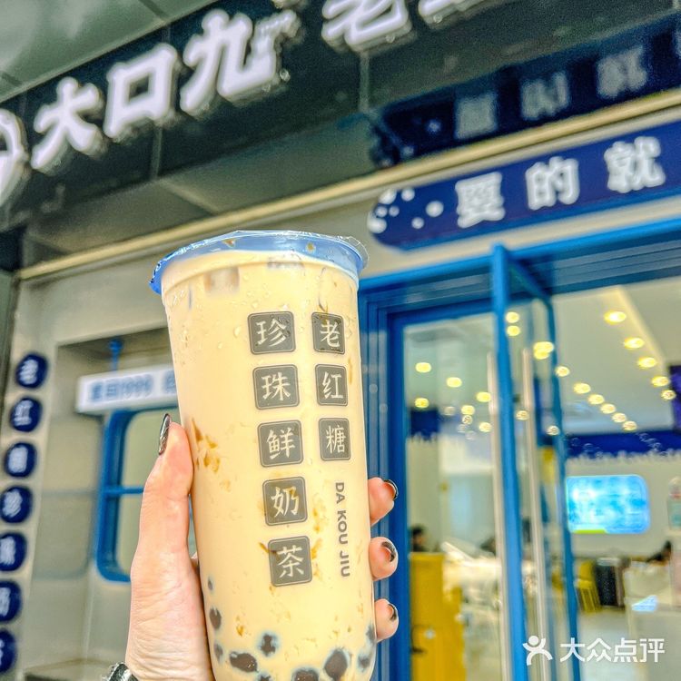 🔥童年回忆杀茶饮——大口九，我的快乐回来了❗️