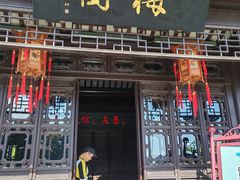-梅园