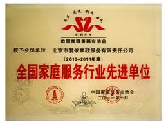 -爱侬家庭服务(望京分部)