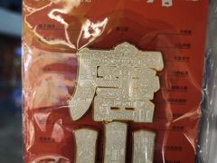 -唐山抗震纪念馆