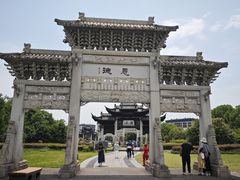 -江南第一家