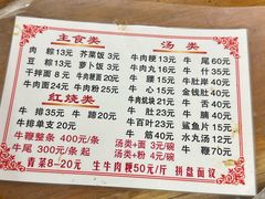 -东兴牛肉店(庄府巷店)