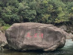 -鄣山大峡谷