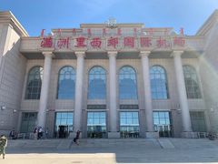 -满洲里西郊国际机场