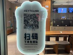 -喜茶(珠海华发商都店)