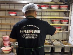 -叶伟胡辣壳面(两路口店)