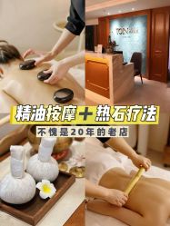 点击看大图 -东英经典SKIN&SPA