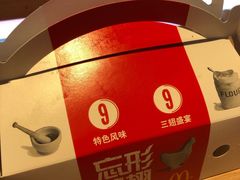-麦当劳(农光里店)
