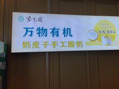 -紫光园(马桥店)