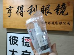 -罗伯特眼镜·蔡司官方授权(罗湖国贸店)
