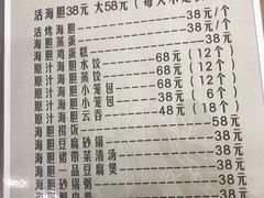 -海胆小馆(春柳店)