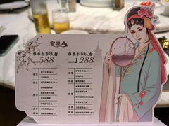 -宴昆山·私房菜(春晖店)