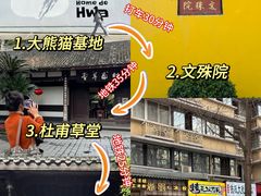 -成都杜甫草堂博物馆
