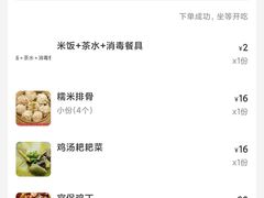 -永乐饭店