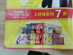 -来伊份(瑞虹天地瑞虹坊店)