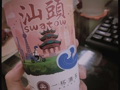 -一杯潮茶·专注潮汕茶饮(十二中创始店)
