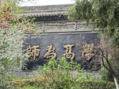 -关中书院