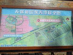 -田园东方蜜桃村的田野营地