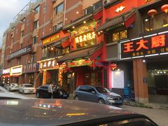 门面-陈家老院子(高新店)