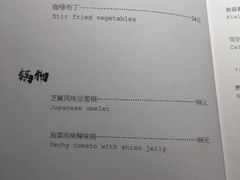 账单-山杏yama-katsu·吉列炸物