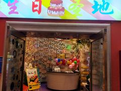 -巴特餐饮6加1音乐餐吧·新疆菜