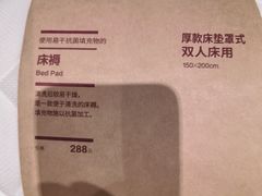 -MUJI无印良品(西单大悦城店)