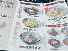 -新万鑫银丝面·非遗无锡味(惠山古镇店)