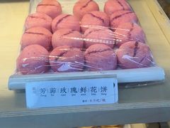 -祥禾饽饽铺·中式糕点(北京来福士店)