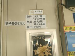 -老·贝尔杂碎馆