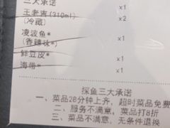 -探鱼·鲜青椒爽麻烤鱼(北京路天河城店)