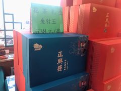 -正兴德(牛街店)